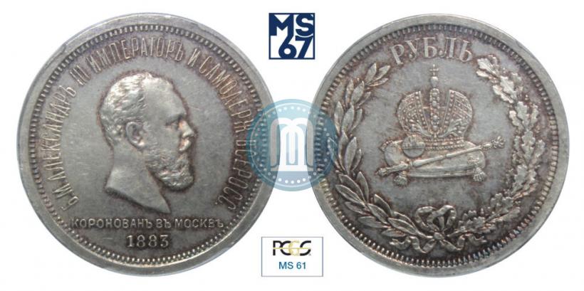 Picture 1 rouble 1883 year ЛШ "On the Coronation of Emperor Alexander III"