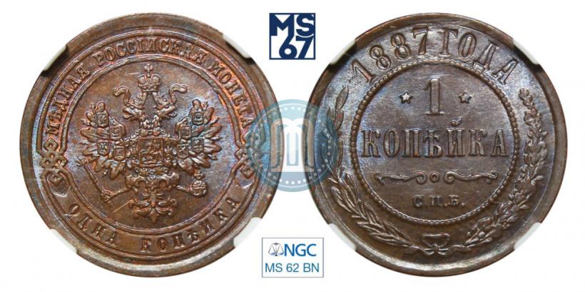 Picture 1 kopeck 1887 year СПБ 