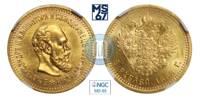Picture 5 roubles 1888 year (АГ) 
