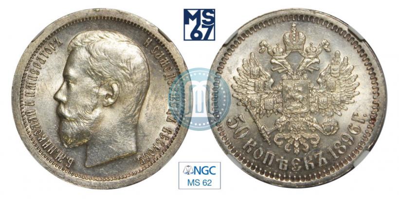 Picture 1 rouble 1896 year (*) 