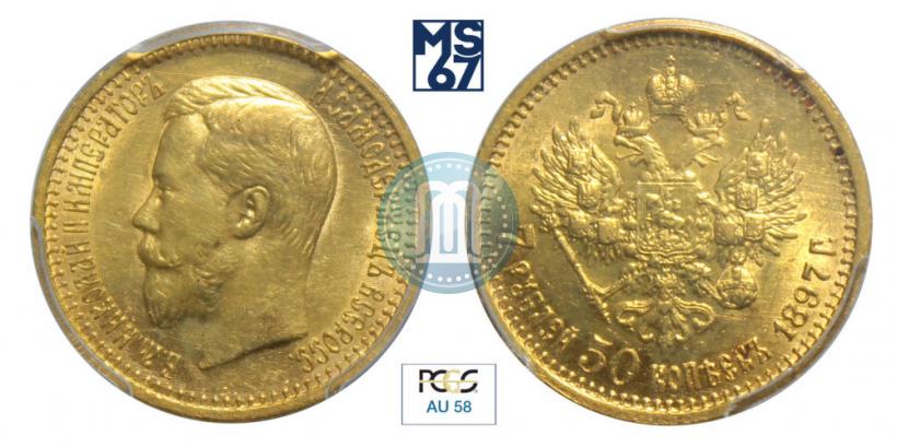 Picture 7,5 roubles 1897 year (АГ) 