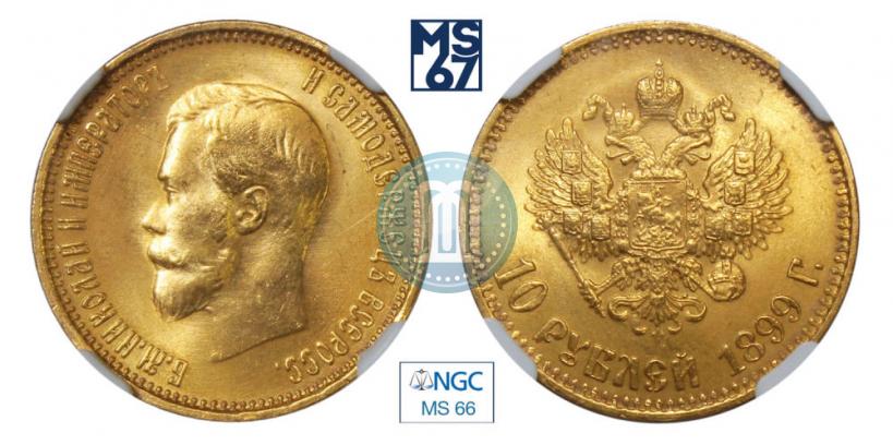 Picture 10 roubles 1899 year (АГ) 