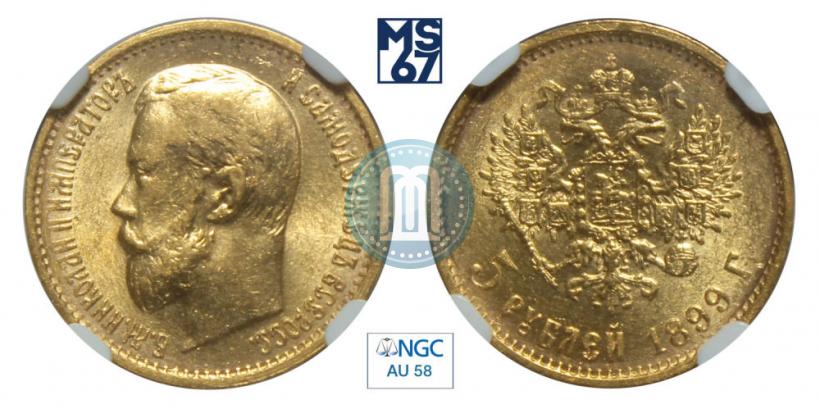 Picture 10 roubles 1899 year (ЭБ) 