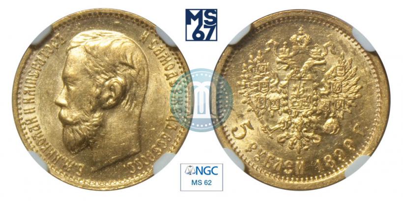 Picture 10 roubles 1899 year (ЭБ) 