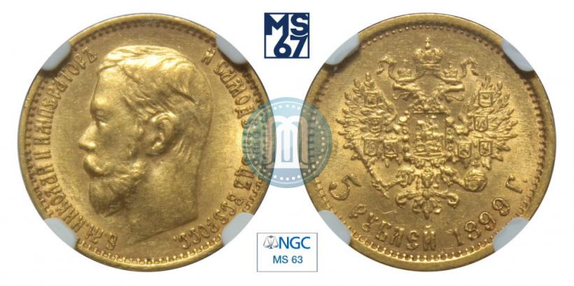 Picture 10 roubles 1899 year (ФЗ) 