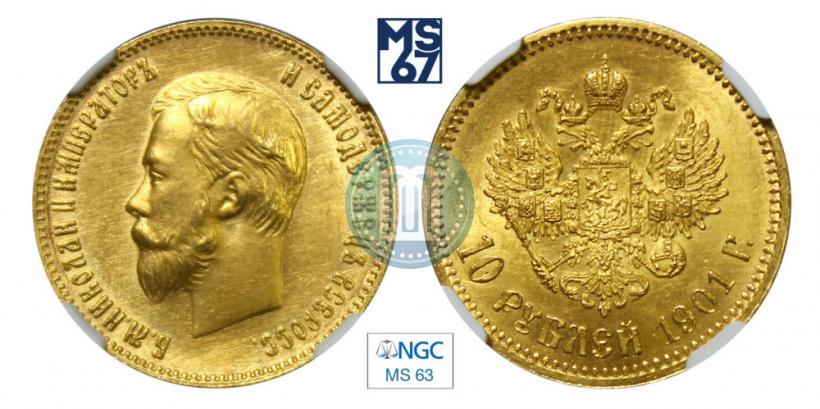 Picture 10 roubles 1901 year (АР) 