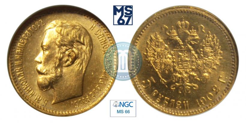 Picture 5 roubles 1902 year (АР) 