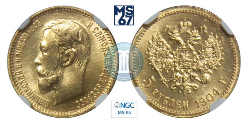 Picture 5 roubles 1904 year (АР) 