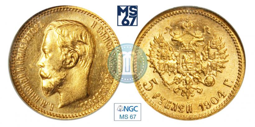 Picture 5 roubles 1904 year (АР) 