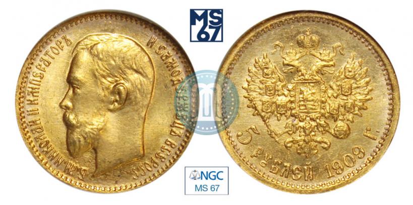 Фото 5 рублей 1909 года (ЭБ) 