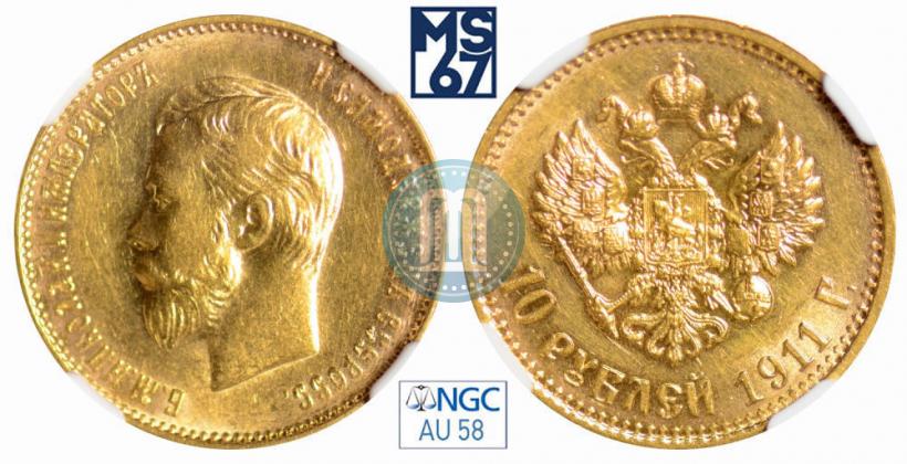 Picture 10 roubles 1911 year (ЭБ) 