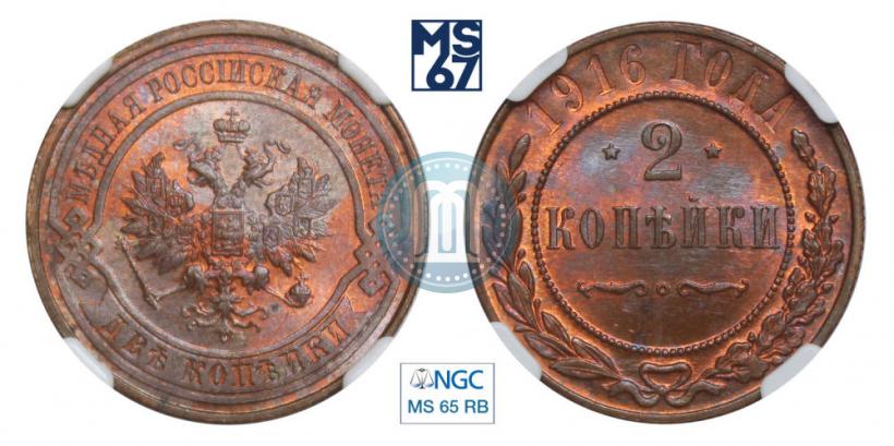 Picture 2 kopecks 1916 year  