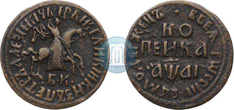 Picture 1 kopeck 1711 year БК 
