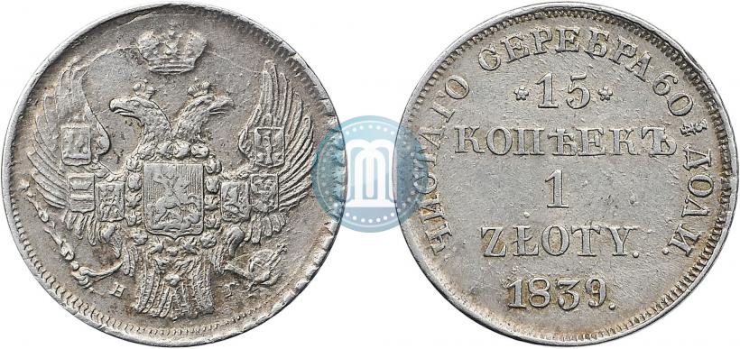 Picture 15 kopecks - 1 złoty 1839 year НГ 