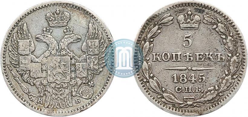 Picture 5 kopecks 1845 year СПБ-КБ 
