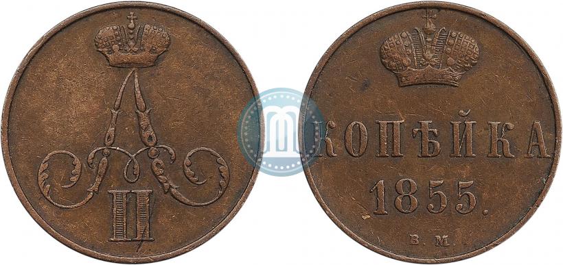 Picture 1 kopeck 1855 year ВМ 