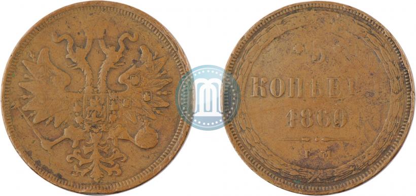 Фото 5 копеек 1860 года ЕМ 