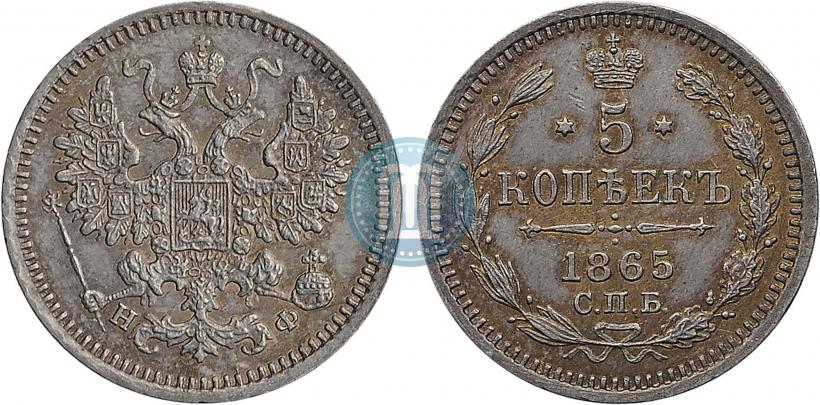 Picture 5 kopecks 1865 year СПБ-НФ 