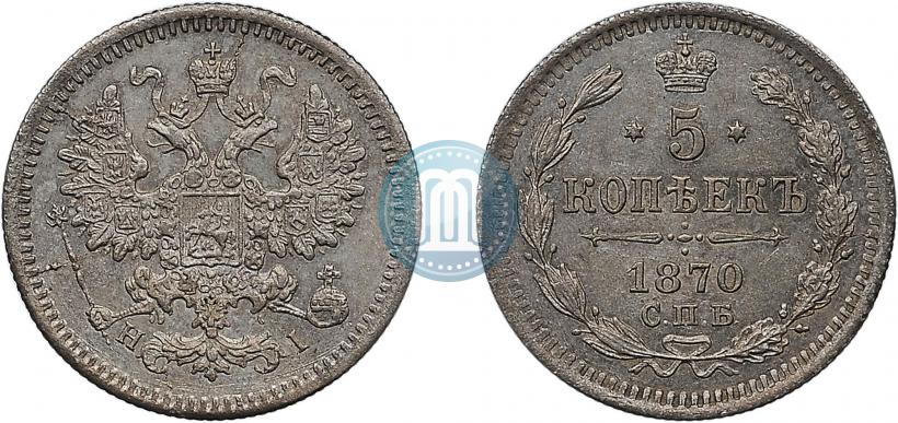 Picture 5 kopecks 1870 year СПБ-HI 