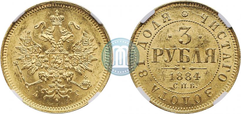 Picture 3 roubles 1884 year СПБ-АГ 