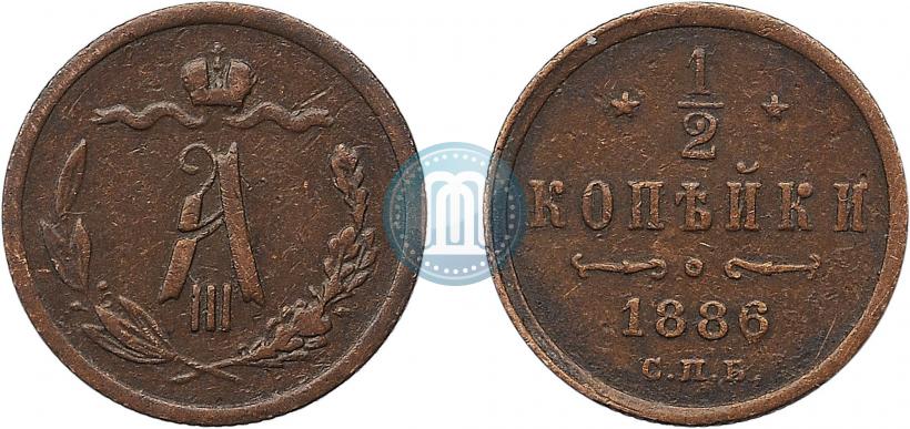Picture 1/2 kopeck 1886 year СПБ 