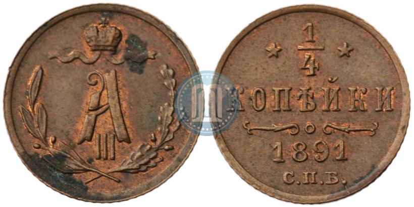 Picture 1/4 kopeck 1891 year СПБ 