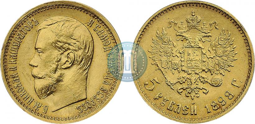 Picture 5 roubles 1898 year (АГ) 