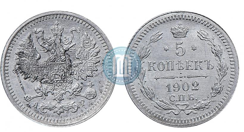 Picture 5 kopecks 1902 year СПБ-АР 