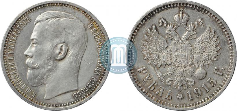 Picture 1 rouble 1915 year (ВС) 