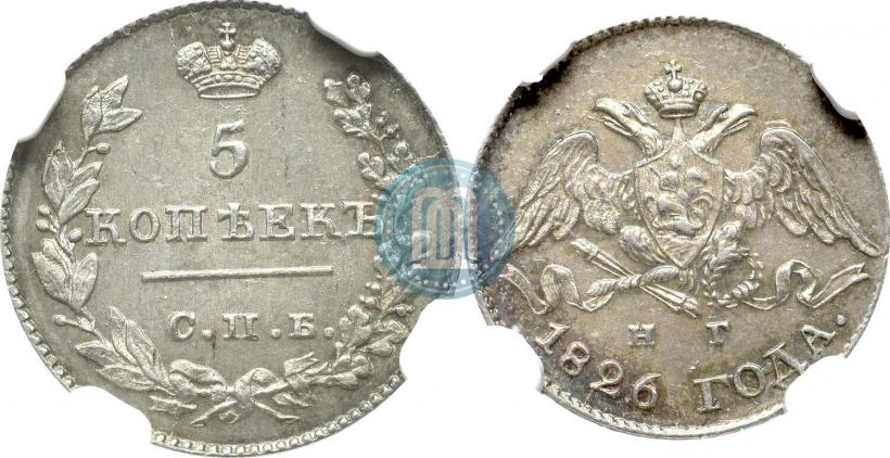 Фото 5 копеек 1826 года СПБ-НГ "Орел с опущенными крыльями"