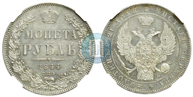 Picture 1 rouble 1844 year СПБ-КБ 