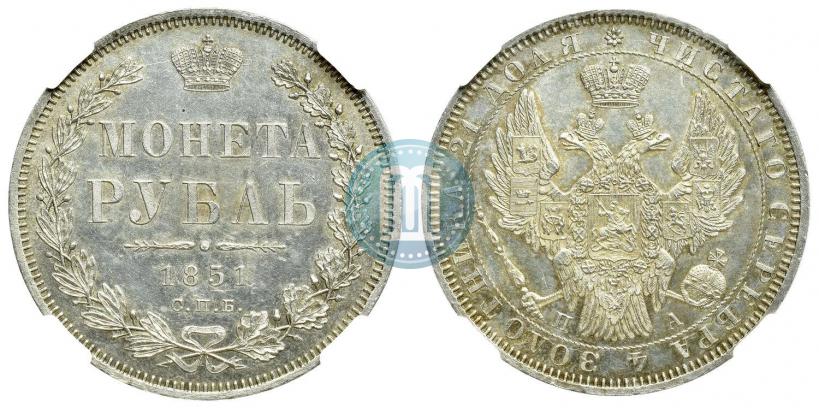 Picture 1 rouble 1851 year СПБ-ПА 