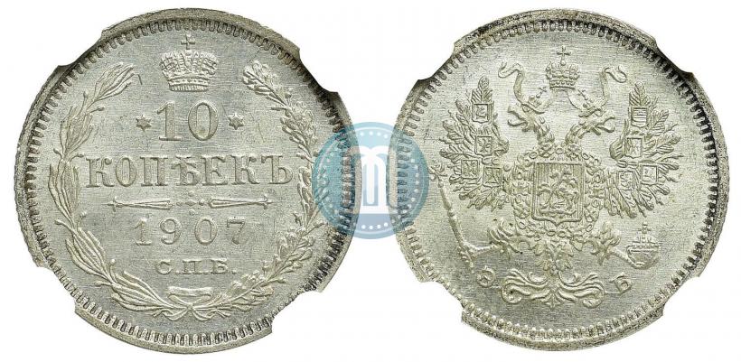 Picture 10 kopecks 1907 year СПБ-ЭБ 