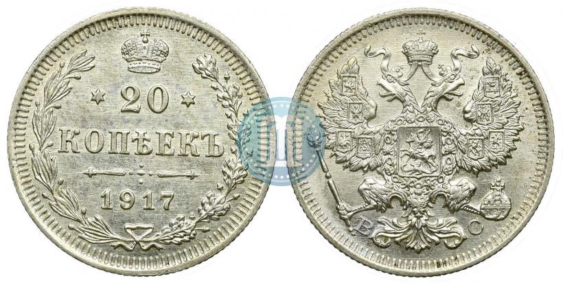 Picture 20 kopecks 1917 year ВС 