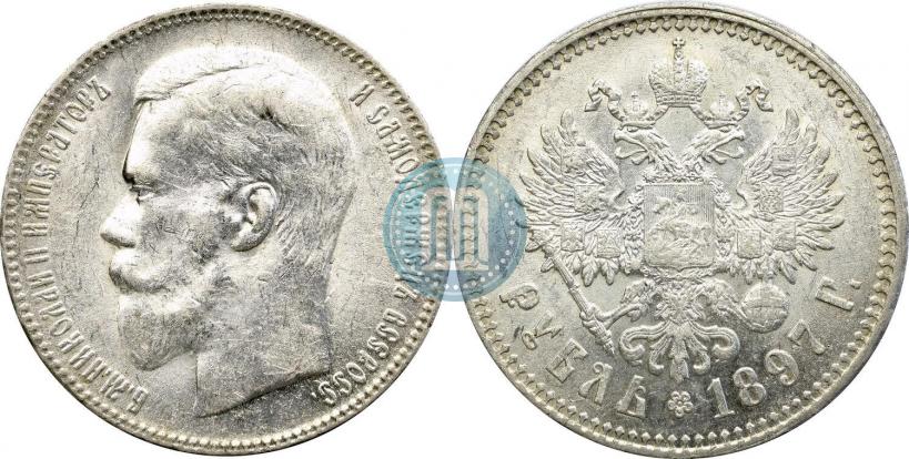 Фото 1 рубль 1897 года (**) 