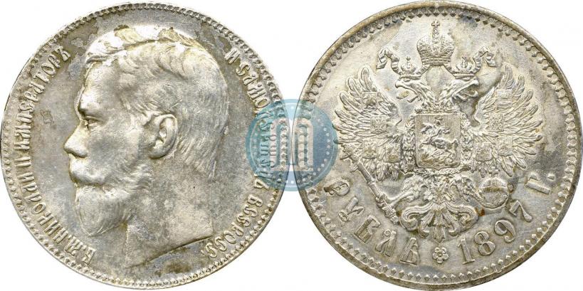 Фото 1 рубль 1897 года (**) 