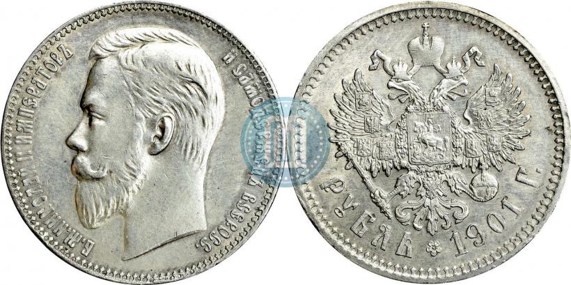 Фото 1 рубль 1901 года (ФЗ) 