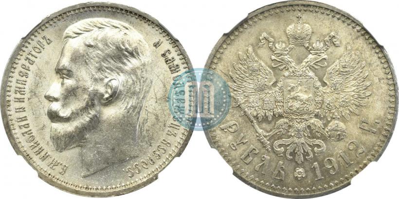 Фото 1 рубль 1912 года (ЭБ) 
