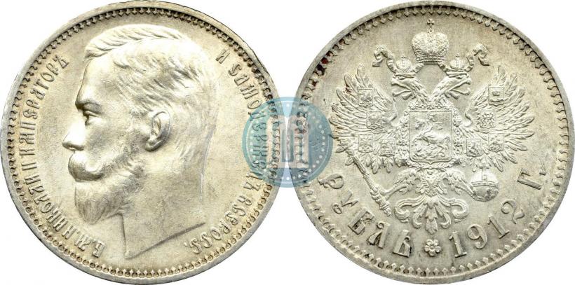 Picture 1 rouble 1912 year (ЭБ) 