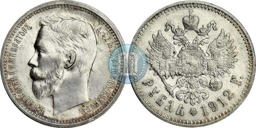 Picture 1 rouble 1912 year (ЭБ) 