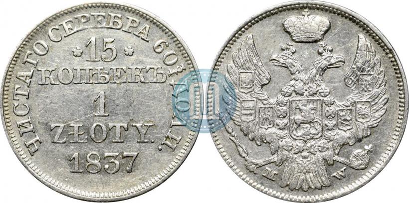 Picture 15 kopecks - 1 złoty 1837 year MW 