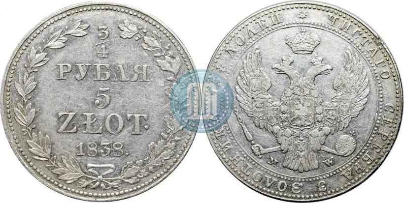 Фото 3/4 рубля - 5 злотых 1838 года MW 
