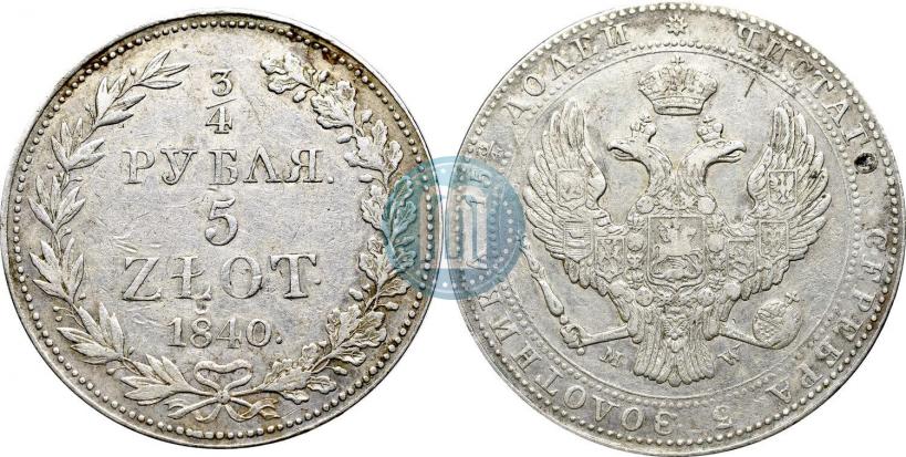 Фото 3/4 рубля - 5 злотых 1840 года MW 