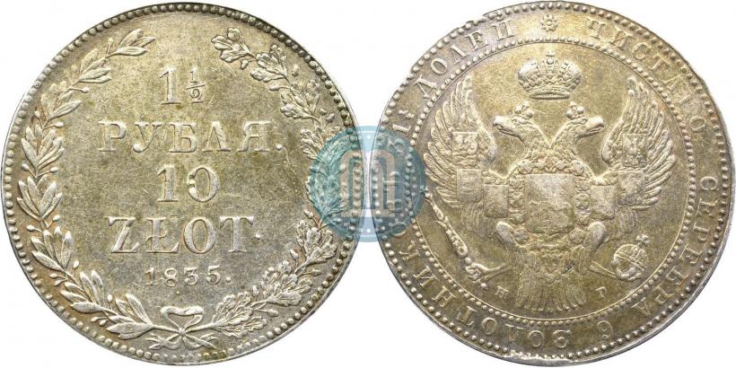 Picture 1,5 roubles - 10 złotych 1835 year НГ 