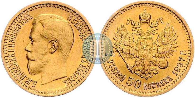 Фото 7,5 рублей 1897 года (АГ) 