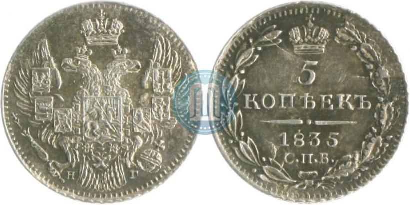 Picture 5 kopecks 1835 year СПБ-НГ 