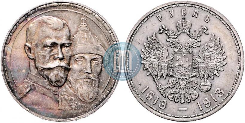 Фото 1 рубль 1913 года (ВС) "В память 300-летия дома Романовых"