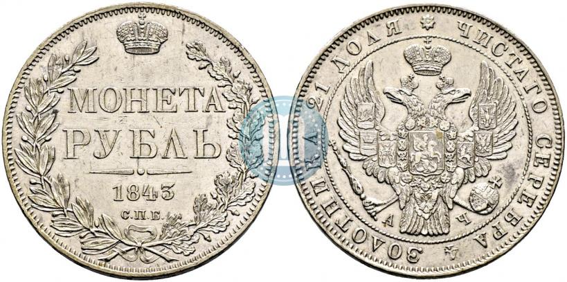 Picture 1 rouble 1843 year СПБ-АЧ 