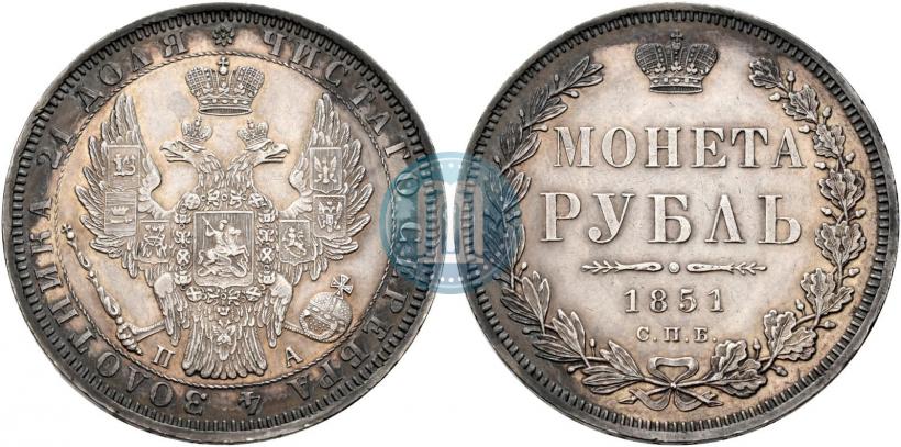 Фото 1 рубль 1851 года СПБ-ПА 