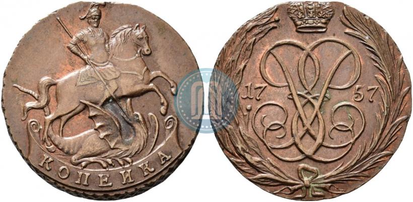 Фото 1 копейка 1757 года  